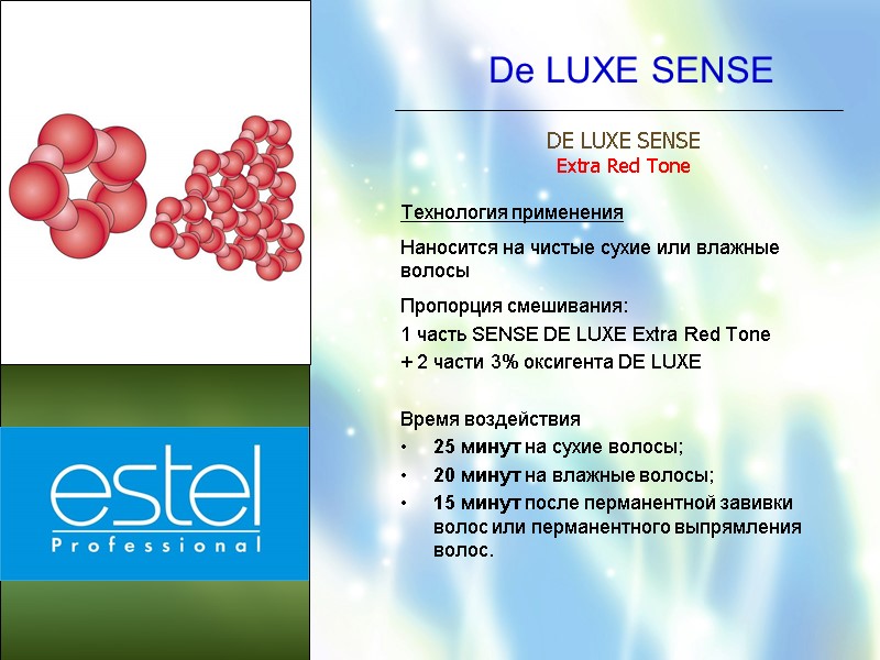 De LUXE SENSE DE LUXE SENSE  Extra Red Tone   Технология применения